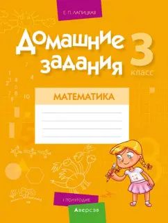 Решебник по математике 3 класс Муравьева ()