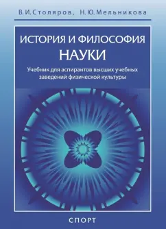 Обложка книги Философия. Учебник, Моисеев Вячеслав Иванович, Моисеева Оксана Николаевна