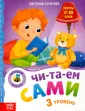Читаем по слогам