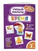 Миниатюра 2