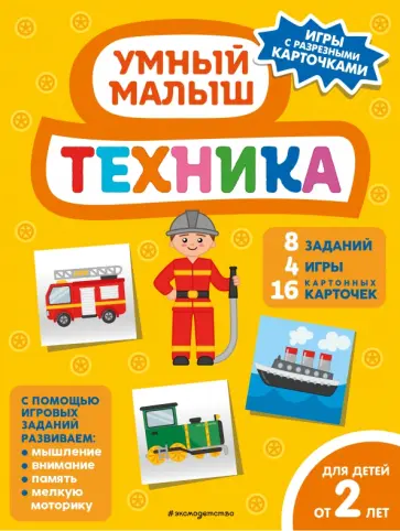 Техника обложка книги
