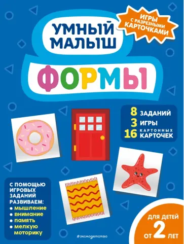 Формы обложка книги