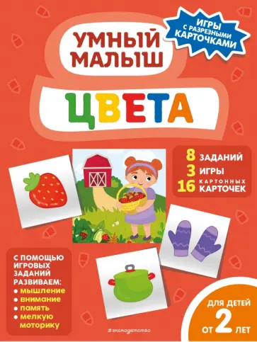 Цвета обложка книги