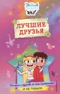 Disney. Звездная принцесса и силы зла