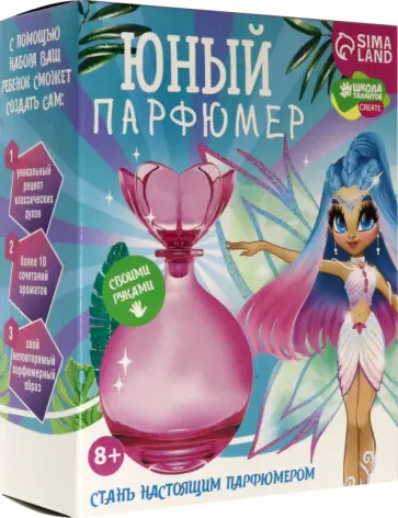 Набор для творчества. Юный парфюмер Волшебная фея обложка книги