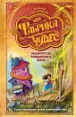 Детск. Фабрика чудес