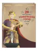Миниатюра 2