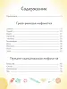 Миниатюра 4