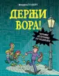 Книжный квест