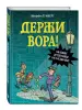 Миниатюра 2