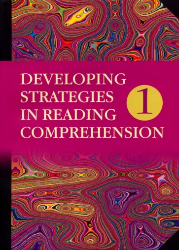 Карневская, Павлович - Английский язык. Стратегии понимания текста. Учебное пособие. В 2-х частях. Часть 1 Карневская, Павлович - Английский язык. Стратегии понимания текста. Учебное пособие. В 2-х частях. Часть 1 обложка книги