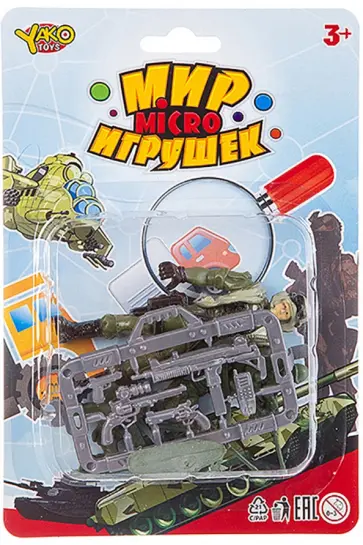 Набор Солдаты и оружие обложка книги