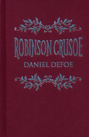 Daniel Defoe - Robinson Crusoe Daniel Defoe - Robinson Crusoe обложка книги