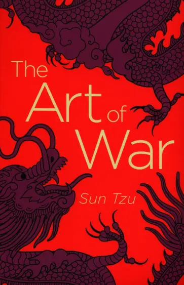 Tzu Sun - The Art of War обложка книги
