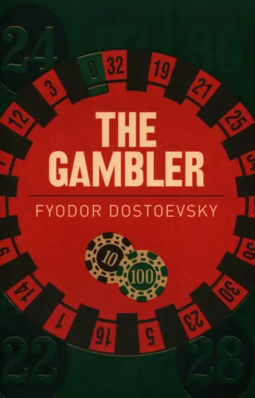 Fyodor Dostoevsky - The Gambler обложка книги