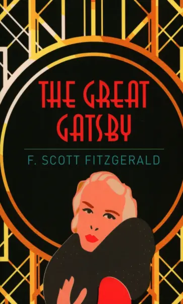 Francis Fitzgerald - The Great Gatsby Francis Fitzgerald - The Great Gatsby обложка книги