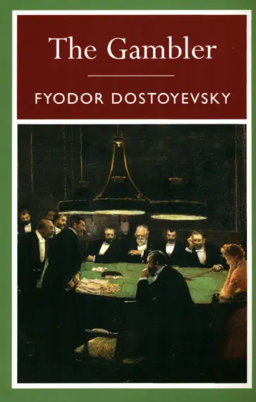 Fyodor Dostoevsky - The Gambler обложка книги