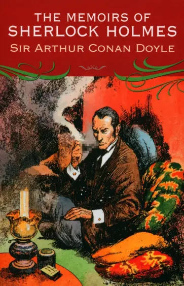 Arthur Doyle - The Memoirs of Sherlock Holmes обложка книги