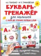 Интерактивные тренажеры для легкого обучения