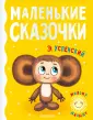 Милому малышу