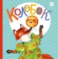 Первые книжки для маленьких