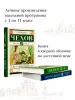 Миниатюра 4