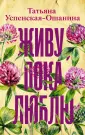 Все люди - разные