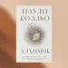 Миниатюра 3