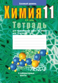 Рабочие тетради