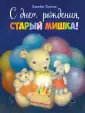 A77QS Happy Birthday Banner Me to You Bear Card