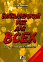 Щадилова Стелла Николаевна