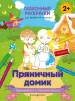 Миниатюра 1
