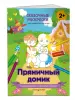 Миниатюра 2