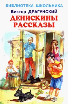 Библиотека школьника