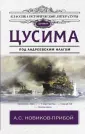 Классика исторической литературы