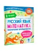 Миниатюра 2