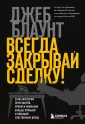 Отчаянные переговорщики. Техники, методики