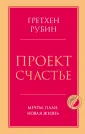 Психология. Главные книги жизни