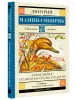 Миниатюра 2