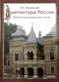 История и шедевры