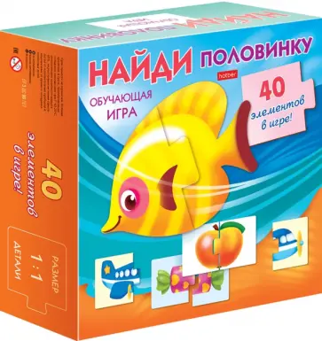 Обучающая игра Найди половинку Обучающая игра Найди половинку обложка книги