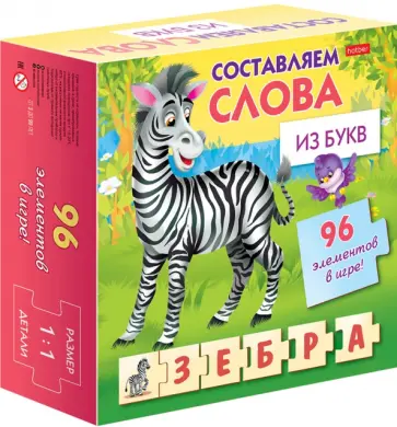 Обучающая игра. Составляем слова из букв обложка книги