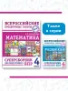 Миниатюра 5