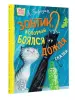 Миниатюра 2