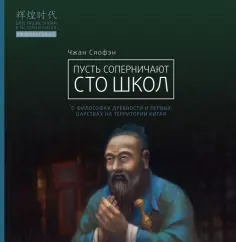 Блестящие эпохи в истории Китая