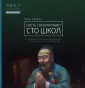 Блестящие эпохи в истории Китая