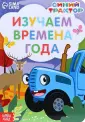 Я открываю мир