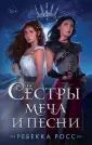 Young Adult. Коллекция фэнтези. Магия темного мира