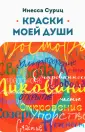 Российская проза