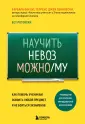 Книги для тех, кто учится и учит